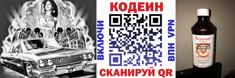 Купить где Алексин Кодеин Purple Drank