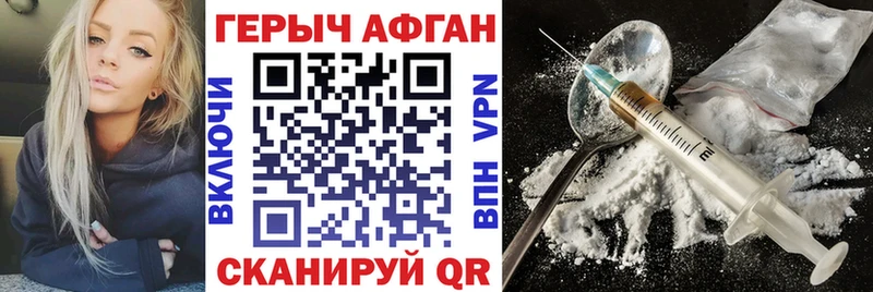 Героин хмурый  Купить закладки  Алексин 