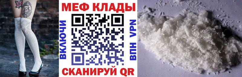 Купить закладки  Алексин  МЕФ VHQ 